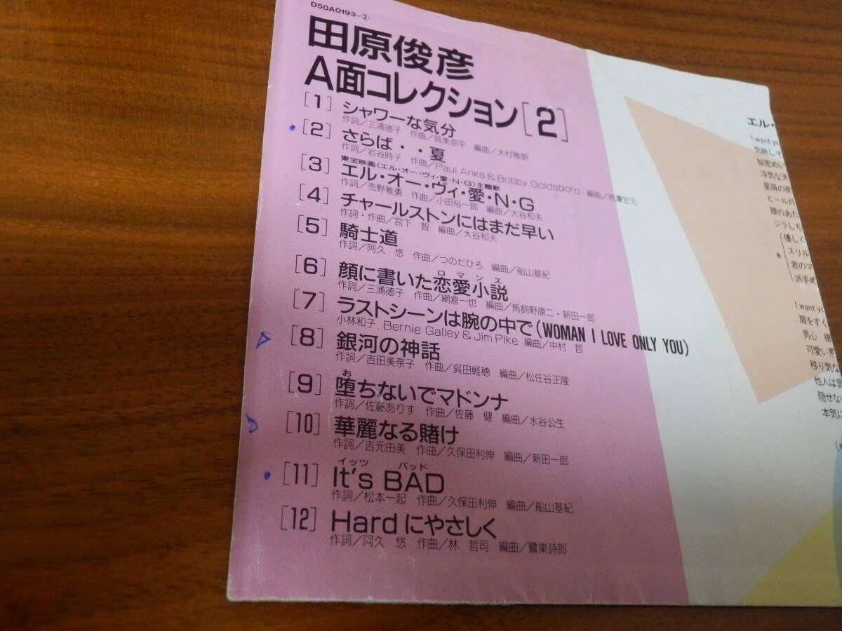 Amazon.co.jp: 田原俊彦 CD2枚組ベストアルバム「A面コレクション